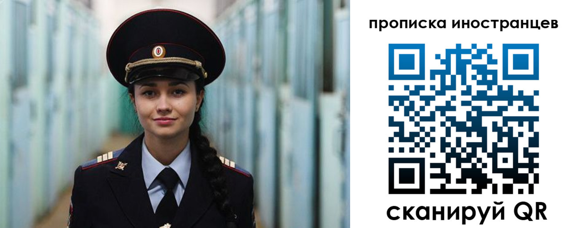миграционный учет в Белгородской области