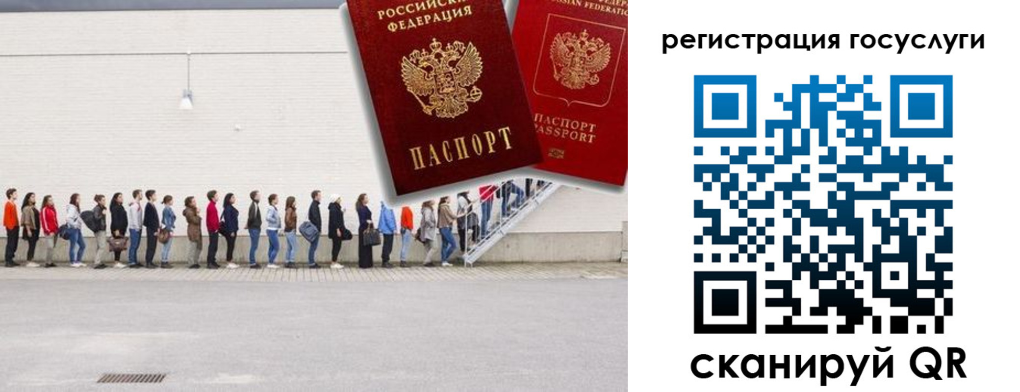 временная регистрация в Белгородской области
