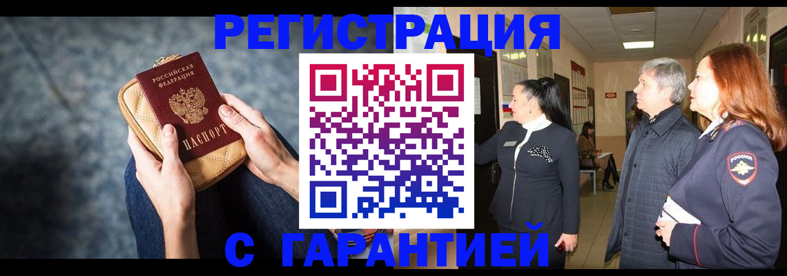 временная регистрация госуслуги в Белгородской области