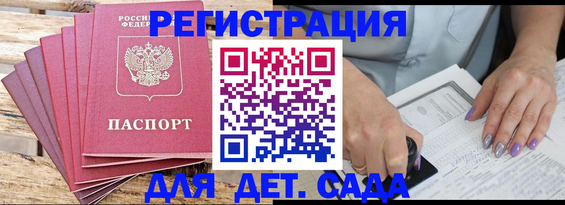 временная регистрация для всех в Белгородской области