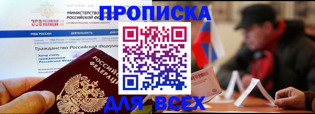 регистрация в Белгородской области
